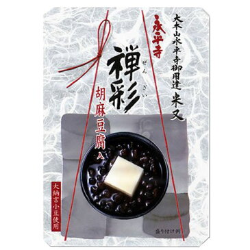 永平寺 禅彩(ぜんざい) 胡麻豆腐入 180g×10袋