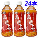 サンガリア あなたの烏龍茶 500ml×24本