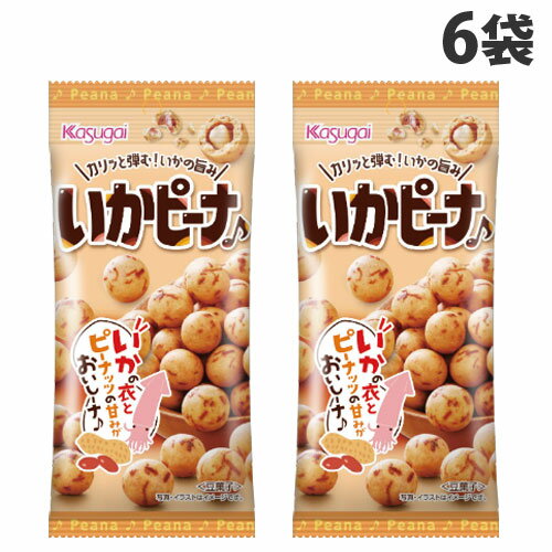 春日井製菓 いかピーナ 38g×6袋 お菓子 おつまみ ピーナッツ 豆菓子