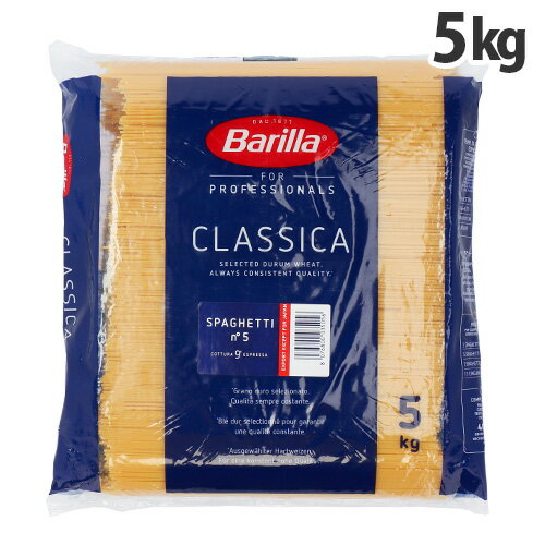 『お一人様1袋限り』バリラ Barilla 業務用 No.5 約1.8mm 5kg パスタ スパゲッティ スパゲッティーニ スパゲティ