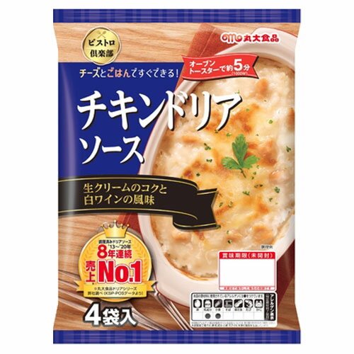 丸大食品 ビストロ倶楽部 チキンドリアソース 4袋入