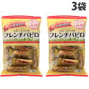 JCC お買得気分 フレンチパピロ 70g×3袋 食品 お菓子 オヤツ お買得気分 JCC