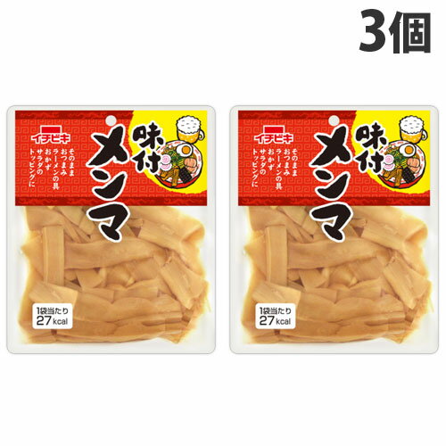 食べきりサイズの味付メンマです。そのままおつまみに、またラーメンの具にも。■商品詳細メーカー名：イチビキ内容量：70g×3個購入単位：1セット(3個)配送種別：在庫品◆原材料/メンマ(ベトナム製造又は中国製造)、しょうゆ、砂糖、食塩、ごま油...