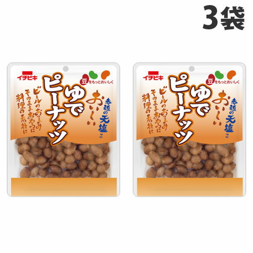 イチビキ ゆでピーナッツ 50g×3袋