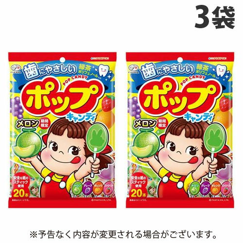 不二家 ポップキャンディ 20本入×3袋 キャンディ 飴 あめ ドロップ 棒キャンディ ペコちゃん