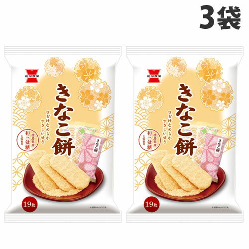 岩塚製菓 きなこ餅 19枚入×3袋 食品 お菓子 おやつ き