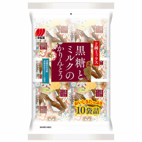 沖縄県産黒糖使用の黒糖かりんとうと、北海道産生クリーム蜜使用のミルクかりんとう。黒糖とミルク、2つの味わいのかりんとうをアソートしました。5種類のデザインの小袋が10袋入りの大容量で、おやつやお茶うけのストック用にもおすすめ！■商品詳細メーカー名：三幸製菓内容量：220g購入単位：1個配送種別：在庫品◆原材料/小麦粉(国内製造)、砂糖、植物油脂、黒糖(沖縄県産50%)、脱脂粉乳、水飴、はちみつ、牛乳、食塩、ゼラチン、イースト、加糖練乳、ごま、脱脂濃縮乳、生クリーム、乳糖果糖オリゴ糖、ローヤルゼリー/カラメル色素、酸化防止剤(ローズマリー抽出物)、乳化剤(大豆由来)、香料※リニューアルに伴いパッケージや商品名等が予告なく変更される場合がございますが、予めご了承ください。※モニターの発色具合により色合いが異なる場合がございます。【検索用キーワード】4901626274652 SY1175 三幸製菓 黒糖とミルクのかりんとう 220g 食品 しょくひん お菓子 おかし 菓子 かし おやつ オヤツ 黒糖 こくとう 和菓子 駄菓子 カリントウ かりんとう 甘いお菓子 甘味 甘味処 ミルクのかりんとう ミルクかりんとう ミルク お茶請け お茶 黒かりんとう くろかりんとう 北海道クリーム 北海道 北海道クリーム蜜 かりんとうアソート かりんとうのアソート かりんとうアソートパック