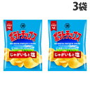 コイケヤ ポテトチップス じゃがいもと塩 60g×3袋 食品 お菓子 菓子 スナック菓子 ポテチ