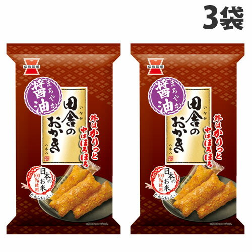岩塚 田舎のおかき 8本入り×3袋 食品 お菓子 せんべい 米菓 おかき 岩塚製菓