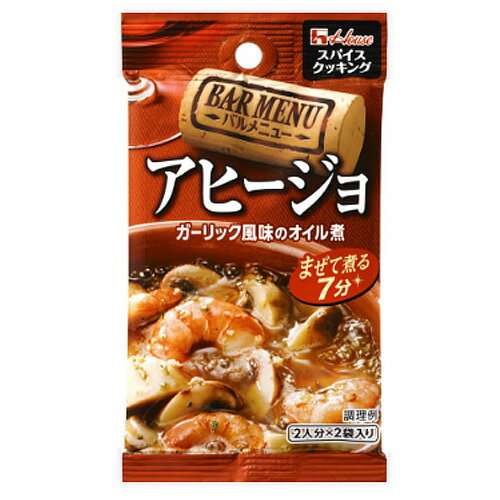 ハウス食品スパイスクッキングバルメニューアヒージョ12g