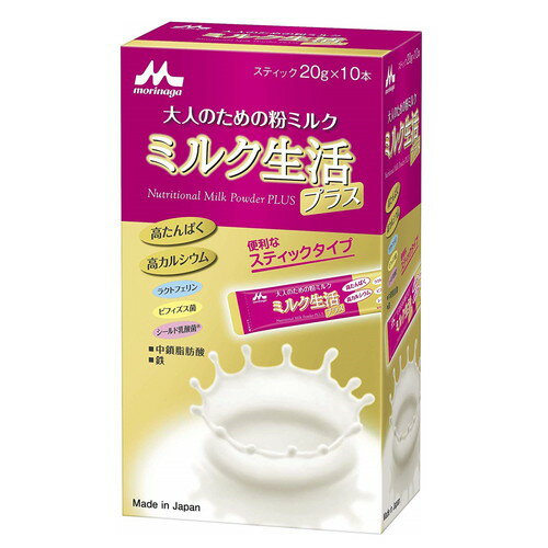 大人のための粉ミルク。高たんぱく高カルシウム版。大人の健康をサポートする6大成分ぎゅっと1つに！牛乳に含まれていない、ビフィズス菌、シールド乳酸菌や、高温で殺菌される一般的な牛乳では摂りにくいラクトフェリンを摂ることができます。溶かしたり、混ぜたりできる粉末タイプなので、気分や体調に合わせて毎日気軽にご利用いただけます。便利なスティックタイプの登場です。【成分】ラクトフェリン・・・20mgビフィズス菌BB536(生菌)・・・20億個シールド乳酸菌(殺菌)・・・100億個配合ビタミンA・・・130μgビタミンB1・・・0.17mgビタミンB2・・・0.18mgビタミンB6・・・0.20mgビタミンB12・・・0.30μgビタミンC・・・12.5mgビタミンD・・・1.0μgビタミンE・・・1.5mgリン・・・56mgカリウム・・・124mgマグネシウム・・・16mg鉄・・・1.5mg亜鉛・・・0.6mgナイアシン・・・1.6mg葉酸・・・33μgパントテン酸・・・1.1mgリノール酸・・・450mgα-リノレン酸・・・45mgDHA・・・10mg中鎖脂肪酸・・・1.0gルテイン・・・20μgラクチュロース・・・90mgガラクトオリゴ糖・・・90mg■商品詳細メーカー名：森永乳業シリーズ名：ミルク生活内容量：20g×10本入原材料：でんぷん分解物、乳糖、乳たんぱく質、調整脂肪、三温糖、中鎖脂肪酸含有粉末油脂、カゼイン、難消化性デキストリン、ガラクトオリゴ糖液糖、ラクチュロース、精製魚油粉末、ビフィズス菌末、殺菌乳酸菌粉末、カゼイン消化物、乾燥酵母：炭酸Ca、クエン酸Na、リン酸K、塩化Mg、クエン酸、塩化K、レシチン(大豆由来)、リン酸Ca、炭酸K、V.C、ラクトフェリン、塩化Ca、香料、ピロリン酸鉄、V.E、ナイアシン、パントテン酸Ca、V.B6、V.A、V.B2、V.B1、葉酸、マリーゴールド色素、V.D、V.B12購入単位：1個配送種別：在庫品【検索用キーワード】4902720136105 QE1395 食品 飲料 ドリンク どりんく ジュース じゅーす 飲物 飲み物 森永乳業 森永 もりなが morinaga Morinaga ミルク みるく ミルク生活 みるく生活 粉 こな 粉末 粉末ミルク 粉ミルク 大人のミルク 大人の健康サポート 大人のためのミルク 健康習慣 健康 健康食品 栄養 水に溶ける 水で溶ける 水で溶けるミルク ビフィズス菌 ヴィフィズス菌BB536 ラクトフェリン シールド乳酸菌 カルシウム 鉄 中佐脂肪酸 6つのサポート 6つの成分 プラス ミルク生活プラス ミルク生活ぷらす スティック スティックタイプ スティックミルク スティック粉ミルク