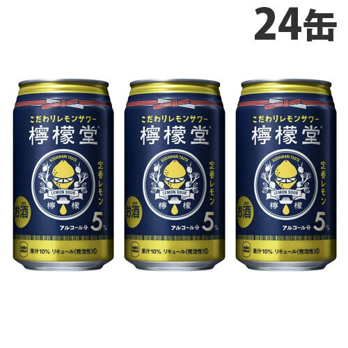 コカ・コーラ 檸檬堂 定番レモン 5％ 350ml×24缶『送料無料（一部地域除く）』