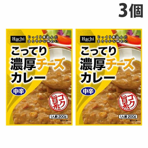 ハチ こってり濃厚チーズカレー中辛 200g×3個