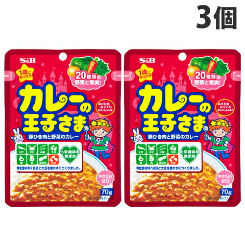 エスビー カレーの王子さま レトルト 70g×3個