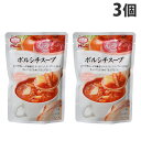 MCC 野菜のボルシチスープ 160g×3個