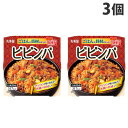 丸美屋 ビビンバ ごはん付き 254g×3個 1