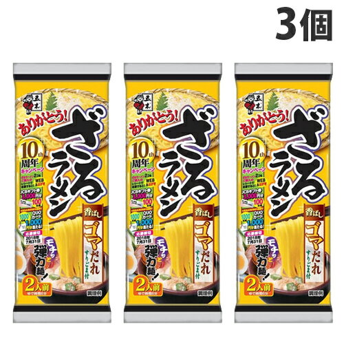 ざるラーメン ゴマだれ 264g 3個 五木食品 乾麺のサムネイル