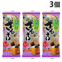おいしいざるそば 180g 3個 五木食品 乾麺