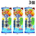 おいしい冷し中華レモン 222g 3個 五木食品 乾麺
