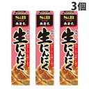 S&B おろし生にんにく 43g×3個