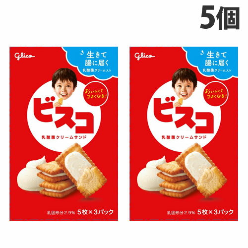 グリコ ビスコ 15枚入×5個 食品 お菓子 洋菓子 ビスケット 乳酸菌