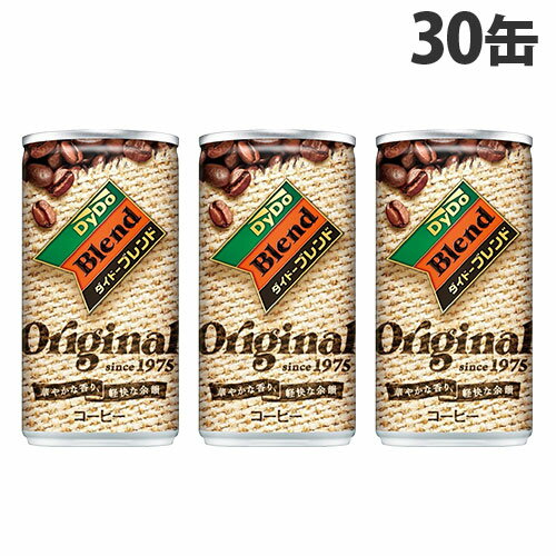 缶コーヒー ダイドーブレンドコーヒー オリジナル 185g 30缶 ダイドー『送料無料（一部地域除く）』