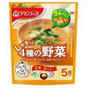 アサヒグループ食品 アマノフーズ うちのおみそ汁 4種の野菜 5食入 インスタント 即席 みそ汁 味噌汁 フリーズドライ