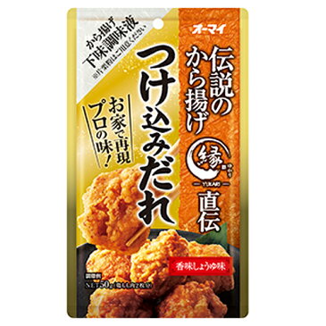 日本製粉 伝説のから揚げ つけ込みだれ 50g