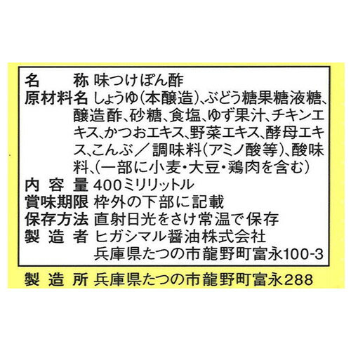 �ҥ����ޥ� �ޤ��䤫�ݤ� 400ml