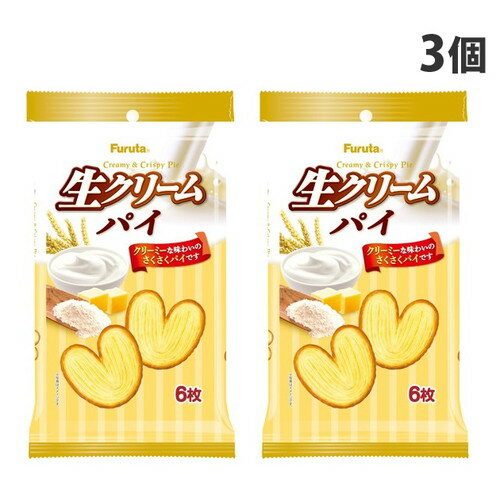 フルタ 生クリームパイ 6枚×3個 お菓子 菓子 焼菓子 パイ生地 小腹のサムネイル