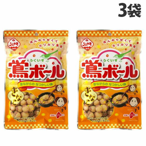 植垣米菓 鶯ボール きな粉 73g×3袋 お菓子 菓子 うぐいすボール ウグイスボール あられ おかき