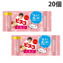 グリコ ビスコ ミニパック いちご 5枚入×20個 食品 お菓子 おやつ 乳酸菌 クリームサンド ビスケット