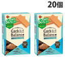 ブルボン カーボバランス 濃厚きなこウエハース 糖質60%オフ 12枚入×20個 焼菓子 ウエハース 糖質カット 低糖 低糖質『送料無料(一部地域除く)』