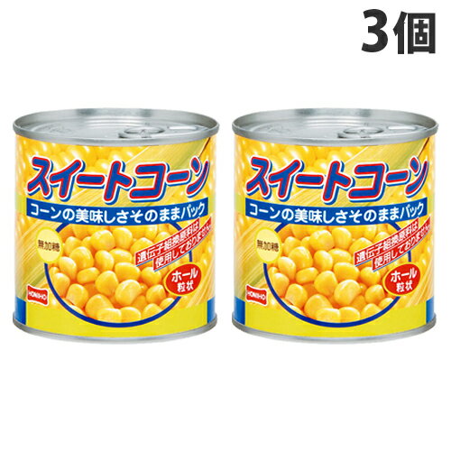 宝幸 コーン缶 スイートコーン バキューム 340g×3個