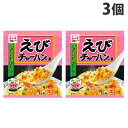 ごはんと玉子で簡単にチャーハンができる！■商品詳細メーカー名：永谷園シリーズ名：チャーハンの素内容量：21g×3個原材料：調味粉(食塩、砂糖、でん粉、乳糖、ガーリックパウダー、えびパウダー、こしょう、粉末醤油(小麦を含む)、植物油脂、チキンエキス、オニオンパウダー、ねぎパウダー、香味油)、味付えび、フレーク(米粉、でん粉、脱脂大豆、砂糖、食塩、植物油脂)、ねぎ、調味料(アミノ酸等)、紅麹色素、レシチン、カラメル色素、カロチノイド色素、酸化防止剤(ビタミンE)購入単位：1セット(3個)配送種別：在庫品【検索用キーワード】4902388057019 SH8564 sh8564 チャーハンの素 炒飯の素 えびチャーハン ちゃーはん 料理の素 りょうりのもと ちょうみりょう 調味料 ごはんと玉子 ごはんとたまご 簡単 海老 炭水化物