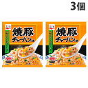 ごはんと玉子で簡単にチャーハンができる！◆原材料/調味粉(食塩、砂糖、乳糖、粉末醤油(小麦を含む)、ポークエキス、香味油、でん粉、オニオンパウダー、焼豚パウダー、こしょう、ねぎパウダー、ガーリックパウダー)、フレーク(米粉、でん粉、小麦粉、脱脂大豆、砂糖、食塩、植物油脂)、味付豚肉、たまねぎ、ねぎ、調味料(アミノ酸等)、カラメル色素、紅麹色素、カロチノイド色素、レシチン、香料、酸化防止剤(ビタミンE、ビタミンC)、クエン酸■商品詳細メーカー名：永谷園シリーズ名：チャーハンの素内容量：27g×3個購入単位：1セット(3個)配送種別：在庫品【検索用キーワード】4902388057040 SH8566 sh8566 チャーハンの素 炒飯の素 焼豚チャーハン ちゃーはん 料理の素 りょうりのもと ちょうみりょう 調味料 ごはんと玉子 ごはんとたまご 簡単 やきぶた 炭水化物