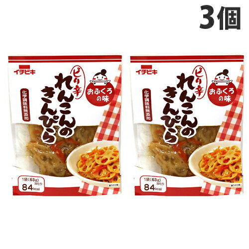 イチビキ おふくろの味 れんこんのきんぴら 63g×3個