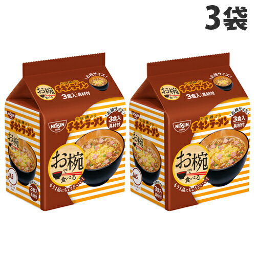 日清食品 お椀で食べるチキンラーメン 3食パック×3袋のサムネイル