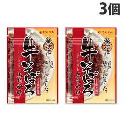 にんべん 牛そぼろふりかけ 30g×3個