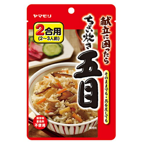 ヤマモリ ちょい炊き 五目 100g×3個