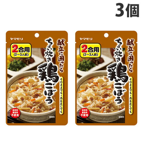 少人数のご家庭にちょうど良い、2合用の炊き込みごはんの素です。鶏肉、にんじん、ごぼう、油揚げの具入りで、だしと旨みがきいています。献立に困ったら気軽に炊けて、他の具を足してもおいしくお召し上がりいただけます。■商品詳細メーカー名：ヤマモリシリーズ名：ちょい炊き内容量：100g×3個原材料：野菜(にんじん、ごぼう)、しょうゆ(小麦・大豆を含む)、鶏肉、油揚げ(大豆を含む)、砂糖、でん粉、食塩、たん白加水分解物(大豆を含む)、チキンエキス、大豆油、香味油脂(鶏肉を含む)：調味料(アミノ酸等)購入単位：1セット(3個)配送種別：在庫品【検索用キーワード】4903101330600 SH8955 sh8955 食品 しょくひん 調味料 ちょうみりょう 料理の素 りょうりのもと 料理のもと ヤマモリ調味料 やまもりちょうみりょう ヤマモリ料理の素 和風 わふう 和風調味料 わふうちょうみりょう 和食調味料 わしょくちょうみりょう ちょい炊き ちょいたき ちょいだき 鶏ごぼう とりごぼう ちょい炊き鶏ごぼう ちょいたき鶏ごぼう ちょいだきとりごぼう 鶏ごぼうの素 とりごぼうのもと