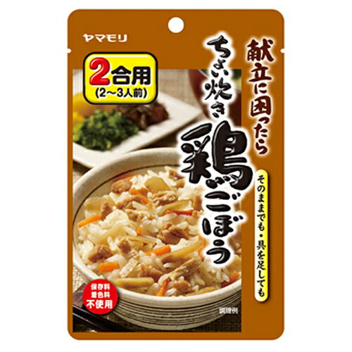 ヤマモリ ちょい炊き 鶏ごぼう 100g×3個 2