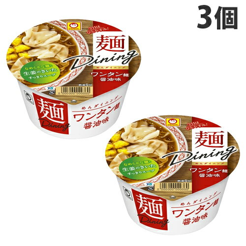 東洋水産 麺ダイニング ワンタン麺醤油味 99g×3個