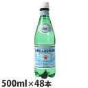 サンペレグリノ 炭酸水 SAN PELLEGRINO 500ml×48本 水 ミネラルウォーター 飲料 硬水 炭酸水 『送料無料（一部地域除く）』