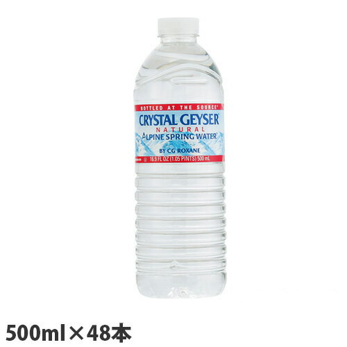 クリスタルガイザー Crystal Geyser 500ml 48本 ミネラルウォーター クリスタルガイザー ミネラルウォーター 水 ソフトドリンク ジュース 飲料 軟水  一部地域除く 