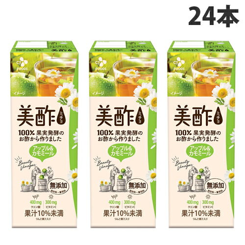 CJジャパン 美酢 アップル＆カモミール 200ml×24本 みちょ ミチョ アップルカモミール リンゴ りんご 紙パックのサムネイル