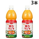 えひめ飲料 POM ポンジュース 800ml 3本