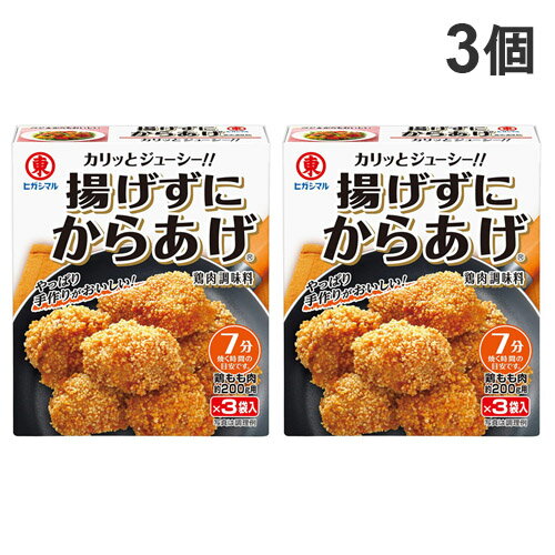 ヒガシマル 揚げずにからあげ 鶏肉調味料 3P入×3個