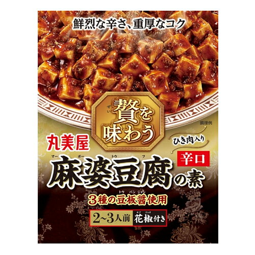 丸美屋贅を味わう麻婆豆腐辛口180g×3個