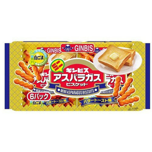 ギンビス ミニアスパラガス バタートースト味 6P入×3袋